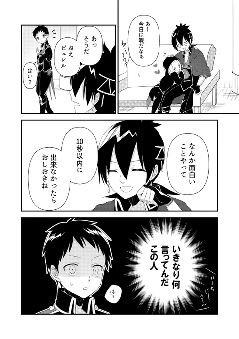 ～ラバイトの日常①～
苦労人のビュレルくん 