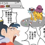 ポケモントレーナーなら誰もが思う!ポケモンが捕まらないときに思うこと!w