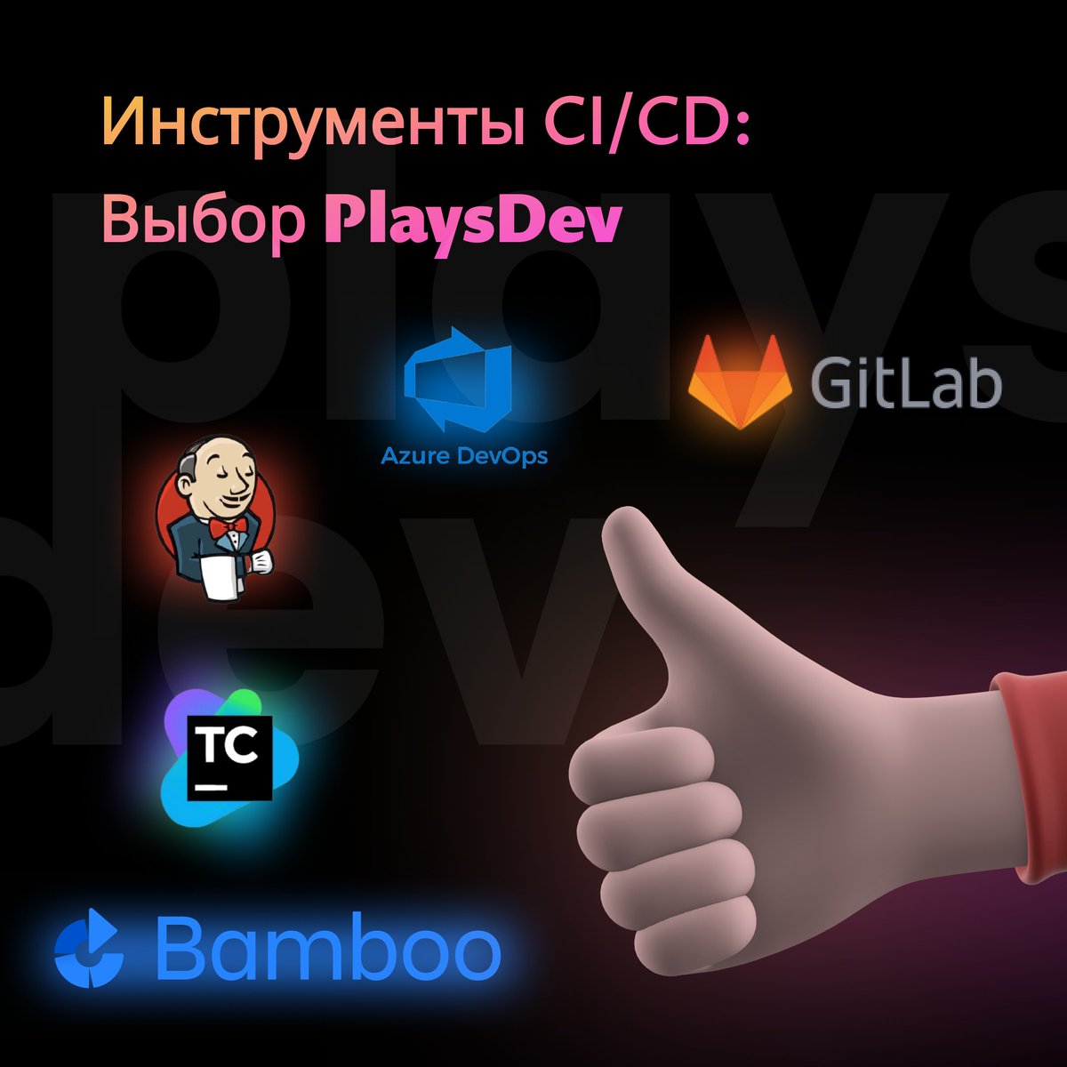 PlaysDev company tweet media