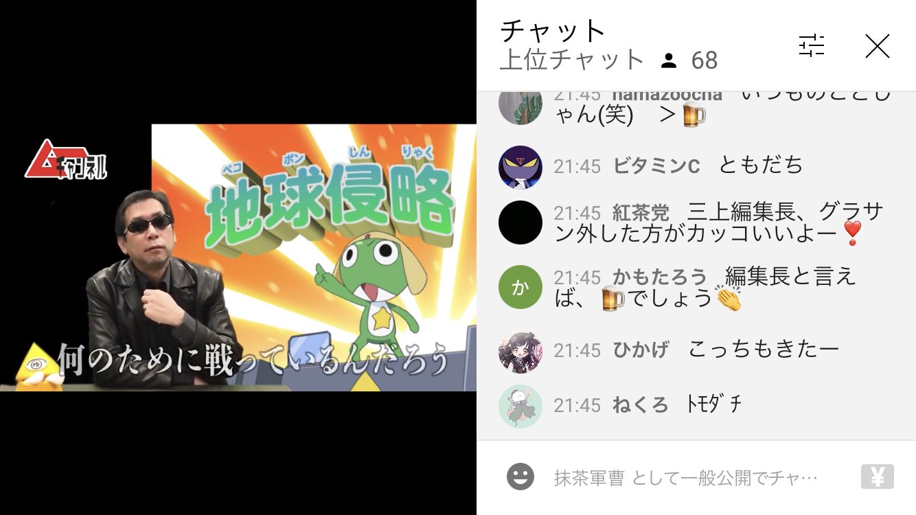 抹茶 軍曹 今年もケロロ祭 W ケロン星 未来の地球 ケロン人 未来の地球人 みんな 来世は皆ケロン人だ 謎理論 令和こそケロロ軍曹 ムーチャンネル T Co Xgw8iecoio Twitter