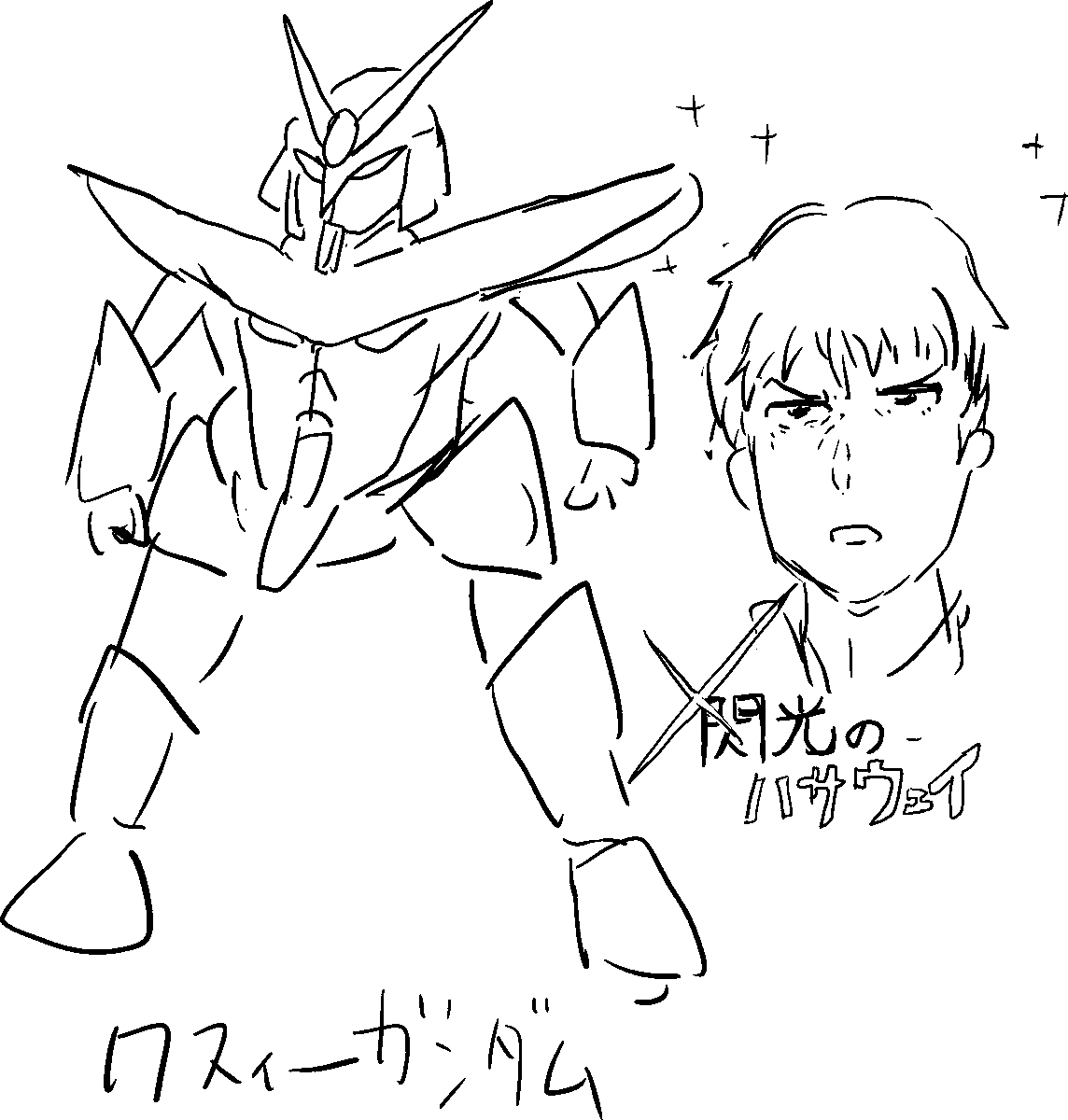 クスィーガンダムです。うろ覚えで描きました。 