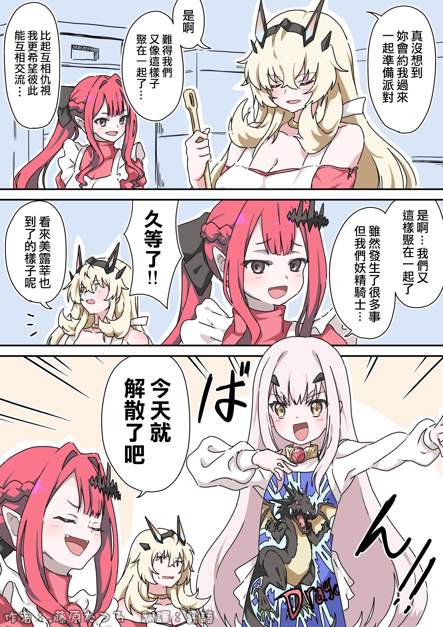 霧語 自由黑貓的紙箱 Fgo 妖精騎士再度集結已經完全融入迦勒底了www 作者 藤原たつろ Tatsuro I3i 來源 T Co a8hcmefm 喜歡作者作品可以追支持fanbox喔 T Co Ojknjobd 中文 翻譯 Fgo
