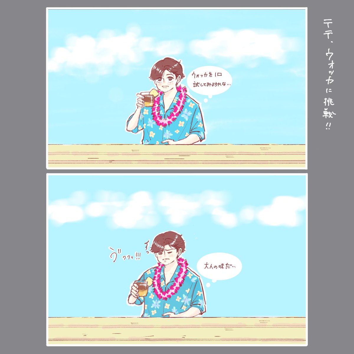 お酒に弱いくまちゃん
#btsfanart #テテ
 #KimTaehuyng #たっぷり休んでね 