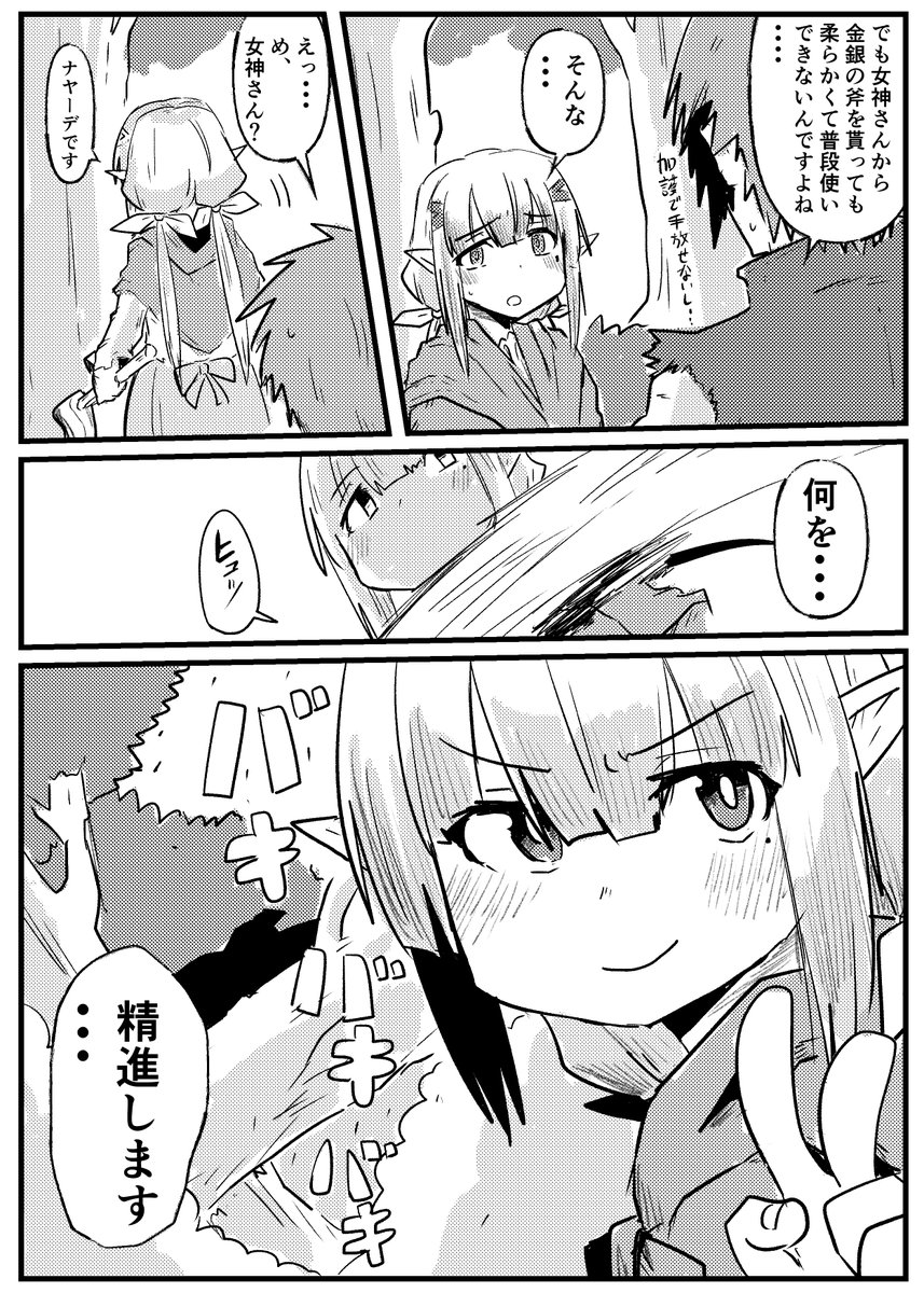 池の女神 