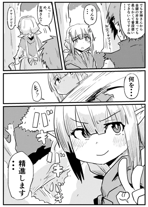 池の女神 