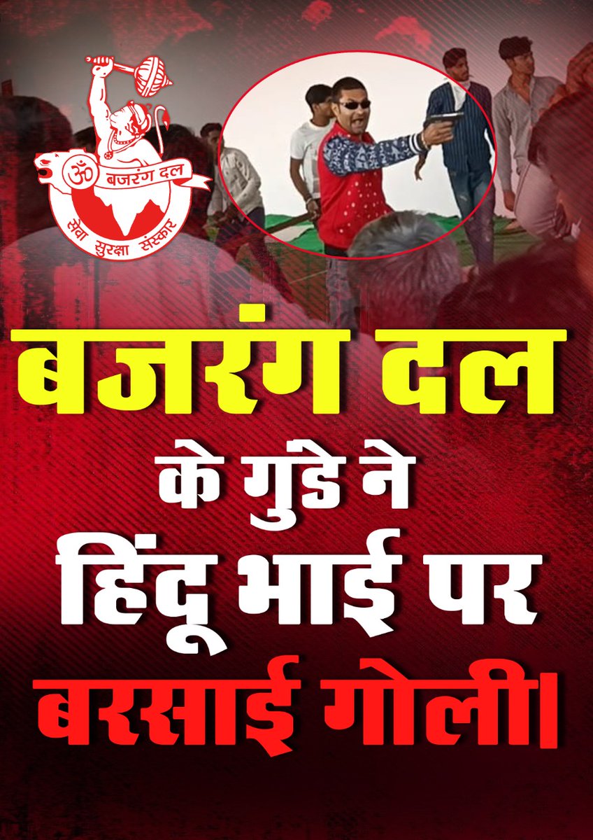 MyselfAdii's tweet photo. Inside Indian constitution article 19(1) B.
All citizens have the right to assemble peacefully and without arms. then why this "Gundas" of Bajrang dal is doing such shit things without any fear
@PIB_India 
@rashtrapatibhvn 
@In_Constitution 
#बजरंगदल_के_गुंडे
Devilal Ko Insaf Do https://t.co/z14lg81yKj
