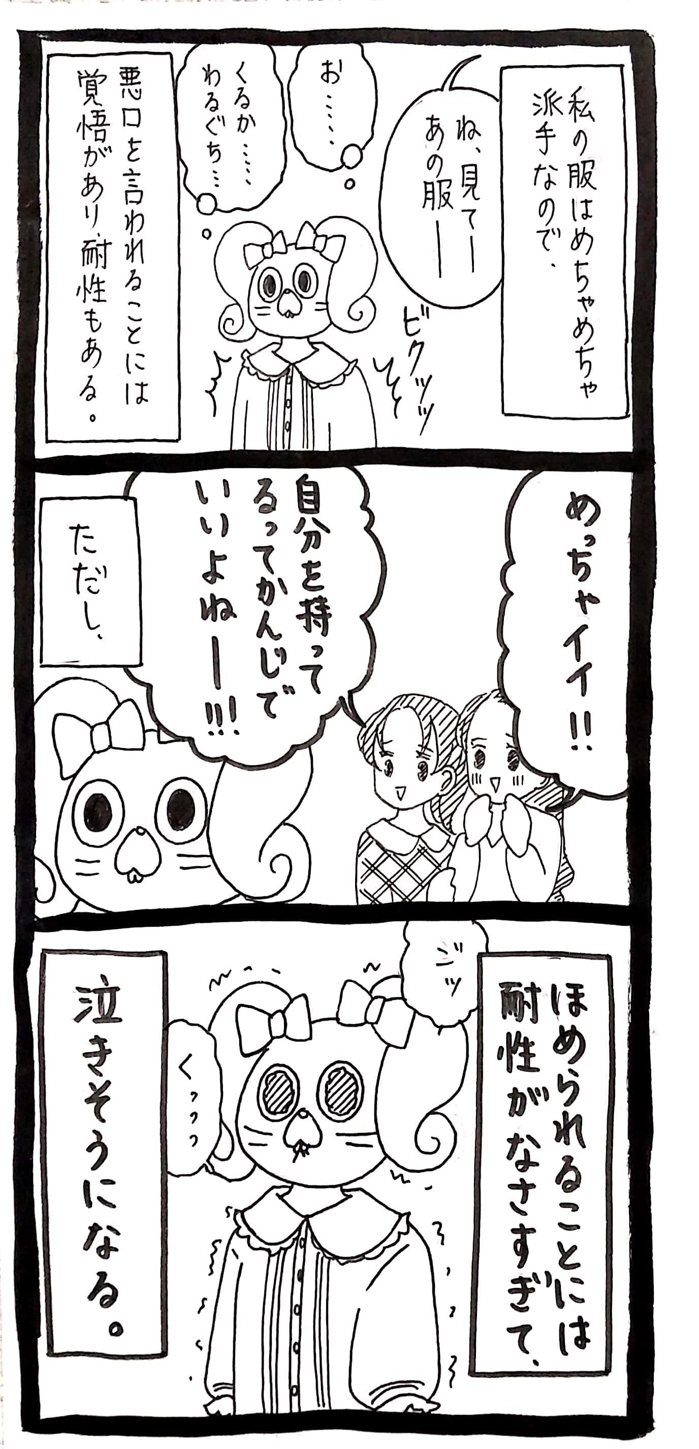 うさぎのみみちゃん😇9/7コミティアC46a on X: 