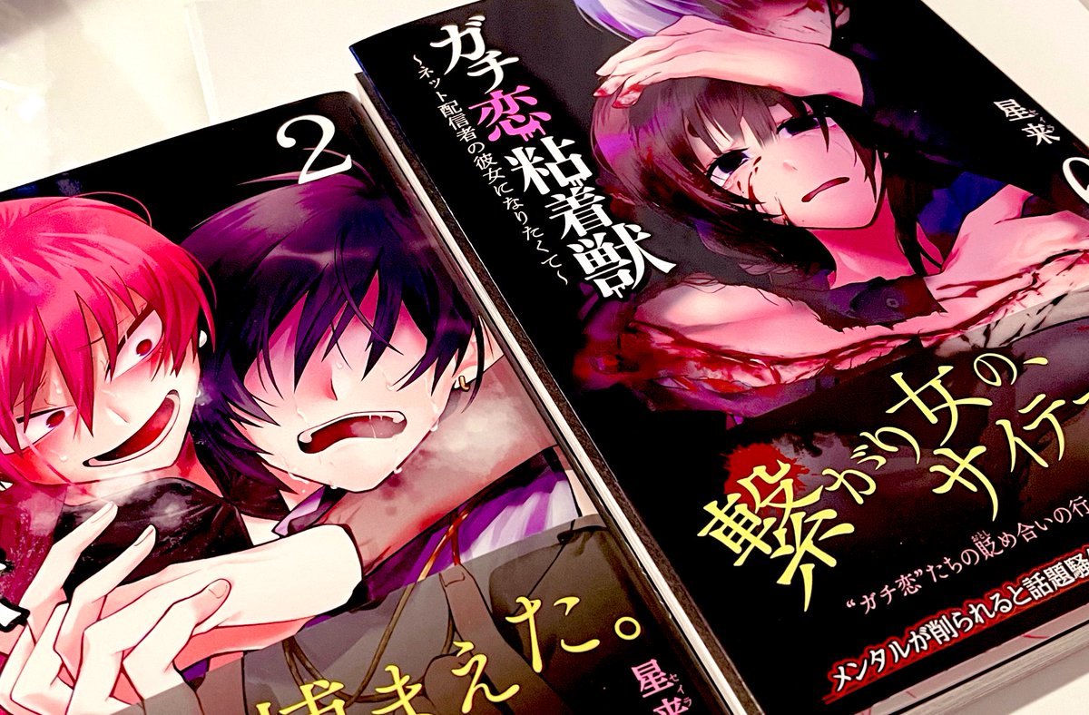 「似た感じとおもたけどそうでもないな。 」|星来🔨⑩巻3/20発売のイラスト
