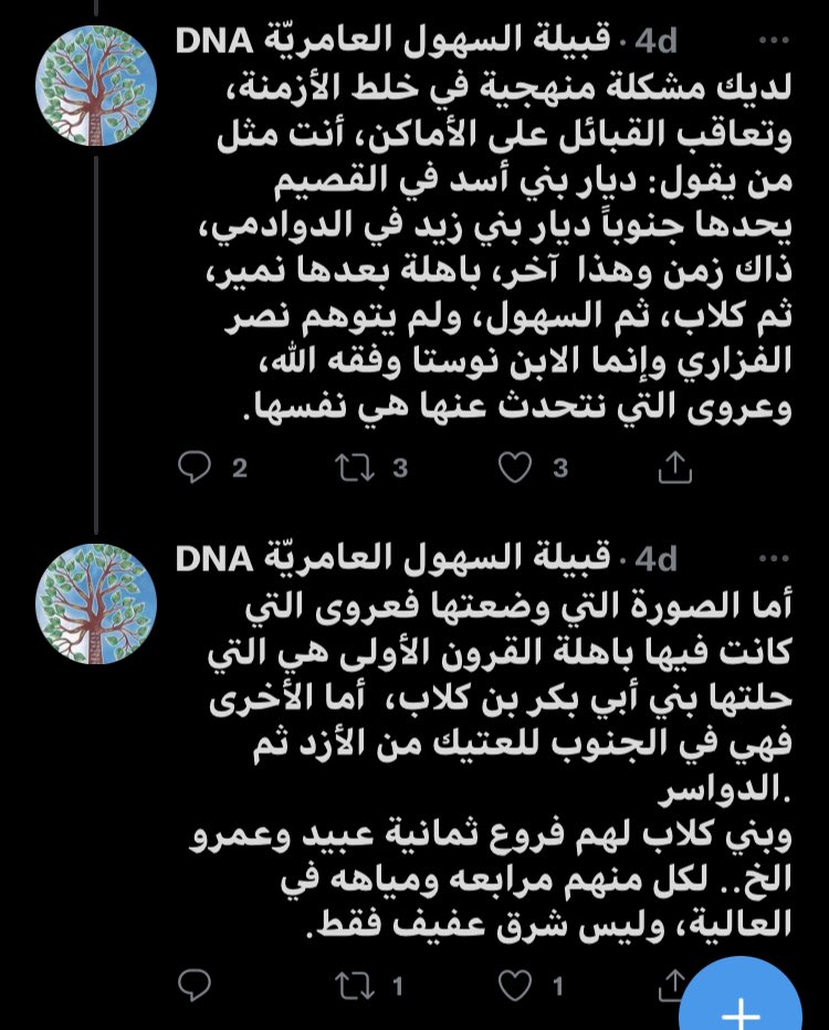 MedLaboratory's tweet photo. هذه الرسالة في نقض دعواهم:
١- لم يهاجر من بني كلاب غير بطن واحد.
٢- في زعمهم نزول بني أبي بكر بن كلاب لعروى العرض.
ومسائل أخرى ذات علاقة.

https://t.co/EMLdkYeJlr https://t.co/kTapBICIOh