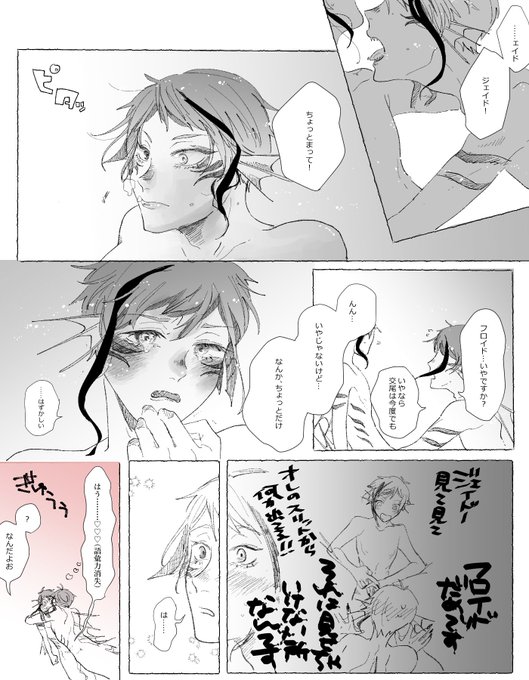 稚魚ジェイフロが初めての交尾に挑むけど失敗する話 