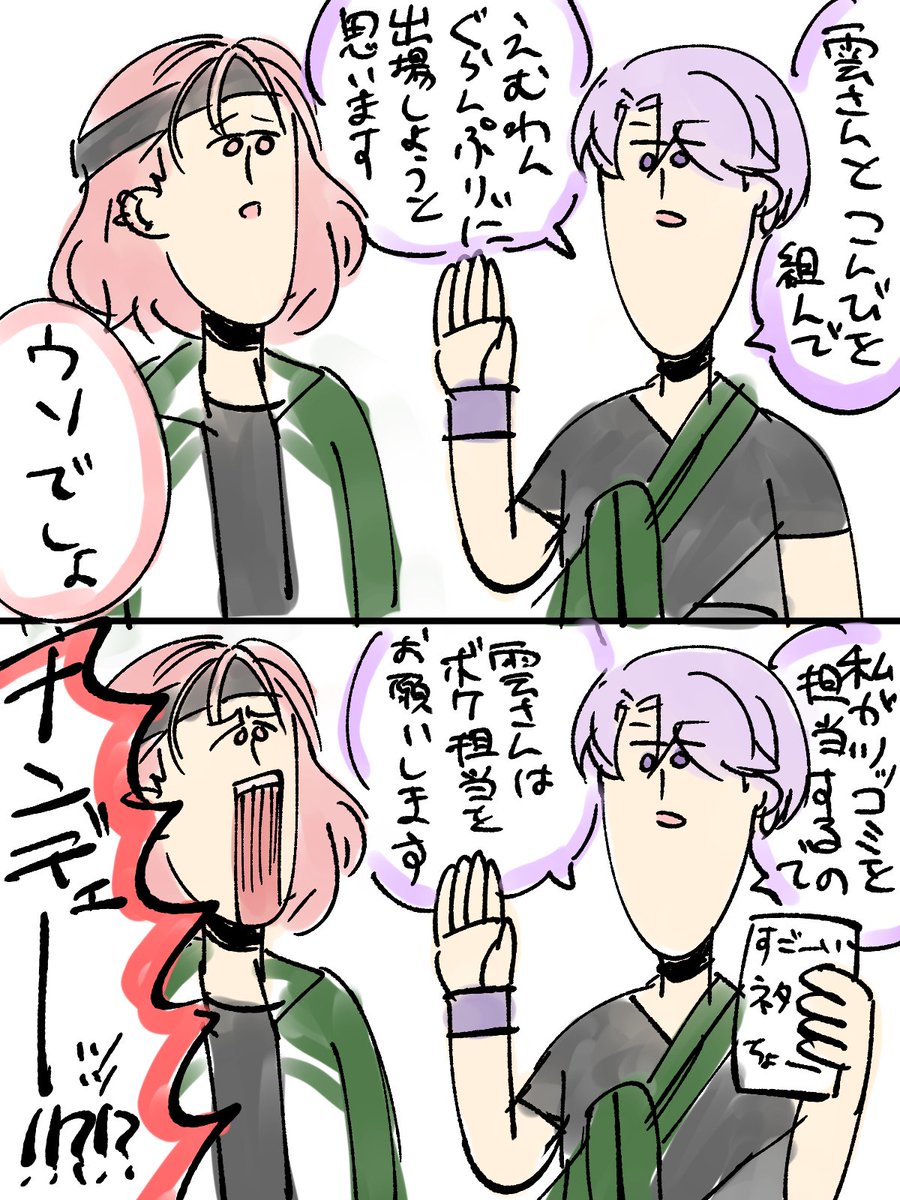 💪☔️🐾チャレンジャーさみだれ🐾☔️💪 