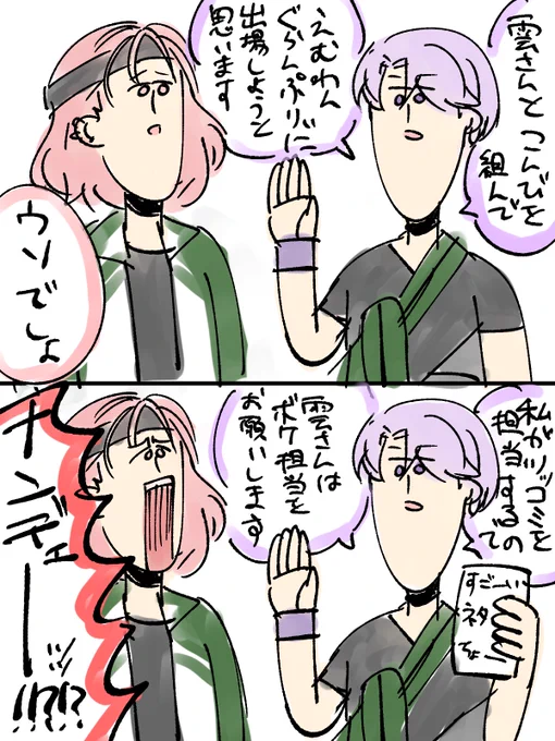 💪☔️🐾チャレンジャーさみだれ🐾☔️💪 