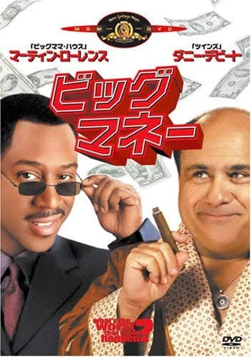 観る 