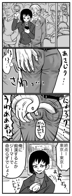 撃退マジック(モブゲ)🚃🃏 