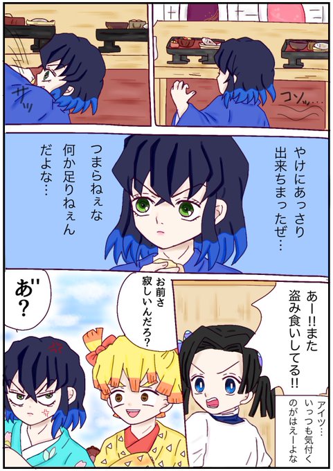 そらさんがTwitterに投稿した嘴平伊之助(鬼滅の刃)のイラスト。