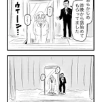 話の長い校長!あらかじめ昨晩から話しておいてもらっても長いw