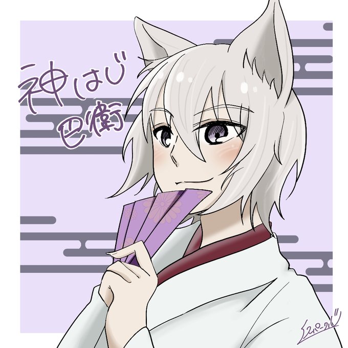 神様はじめましたのtwitterイラスト検索結果 古い順