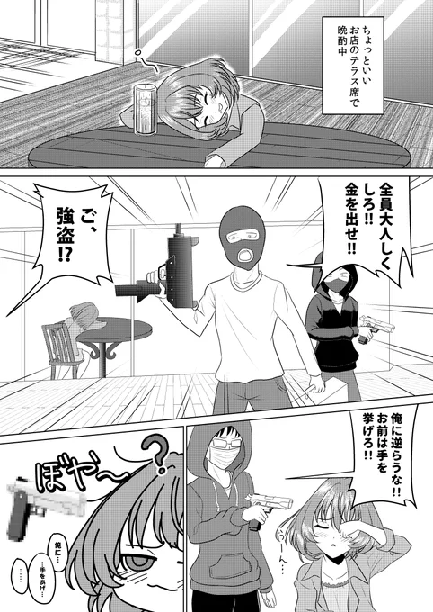 skebで過去に描いたオリジナル漫画を楓さんでリメイクして欲しいというリクエストがありましたので描きました～。楽しかったです! https://t.co/5o6VGr1U4A #Skeb #Commission @skeb_jp 