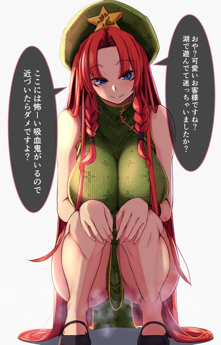 ち、違うんです。門番のお姉さんに会いに来たんです! 