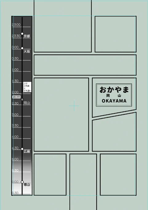 コマ割りすぎ人間「コマ割りすぎ」 