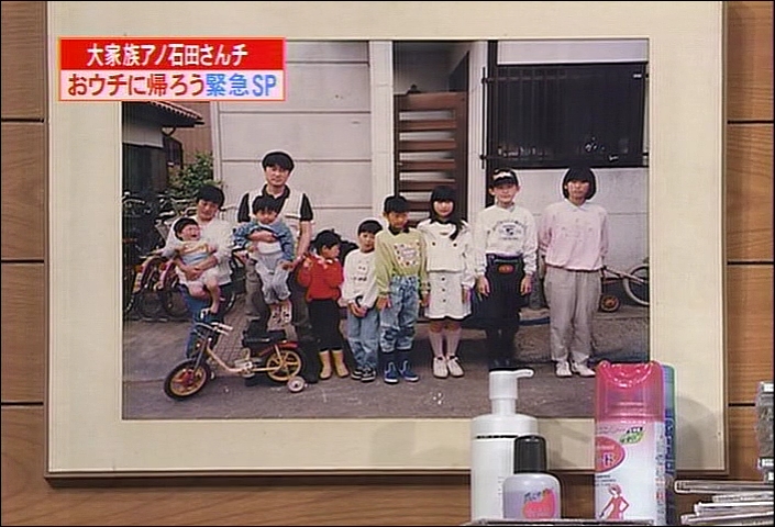 Tweets With Replies By 21年12月8日 大家族石田さんチ ３時間スペシャル Daikazokuishida Twitter