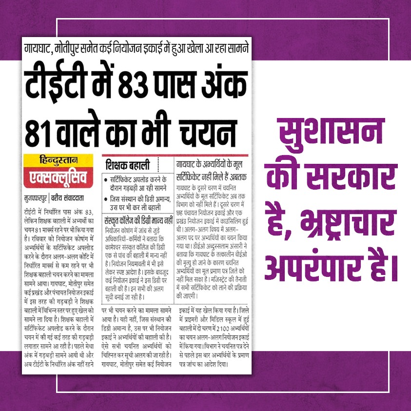 ZishanIYC's tweet photo. रावण में लाख बुराई थी लेकिन कभी छात्र नौजवानों के साथ सौतेला व्यवहार नहीं किया।
#शिक्षा_बचाओ_बिहार_बचाओ https://t.co/OfCLsx7I9e