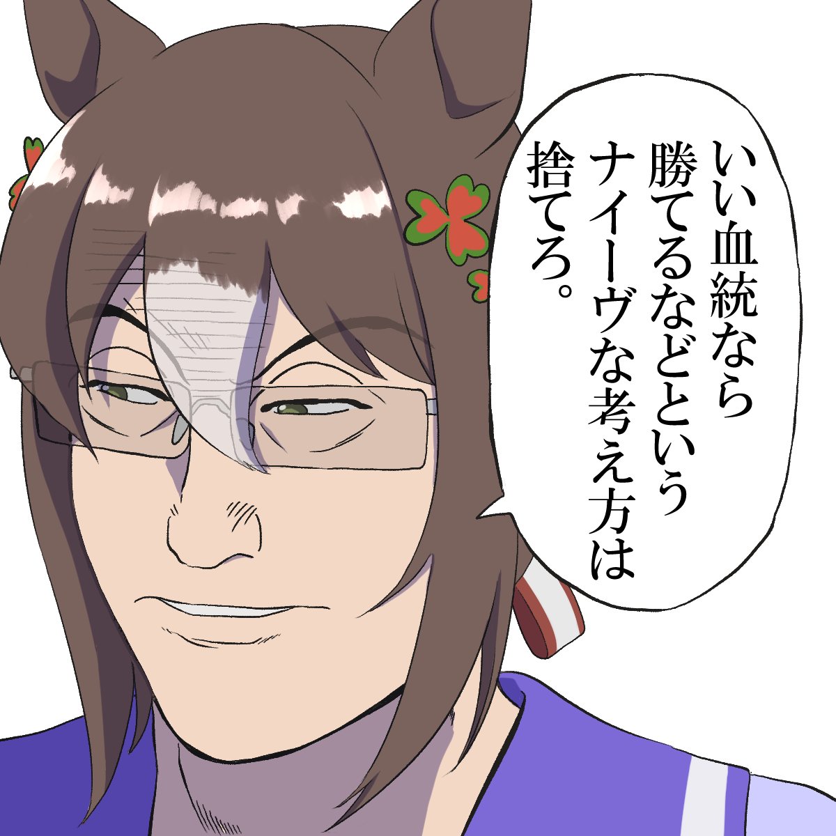 #ウマ娘 
#イラスト 
#ファインモーション 
実装おめでとナス! 