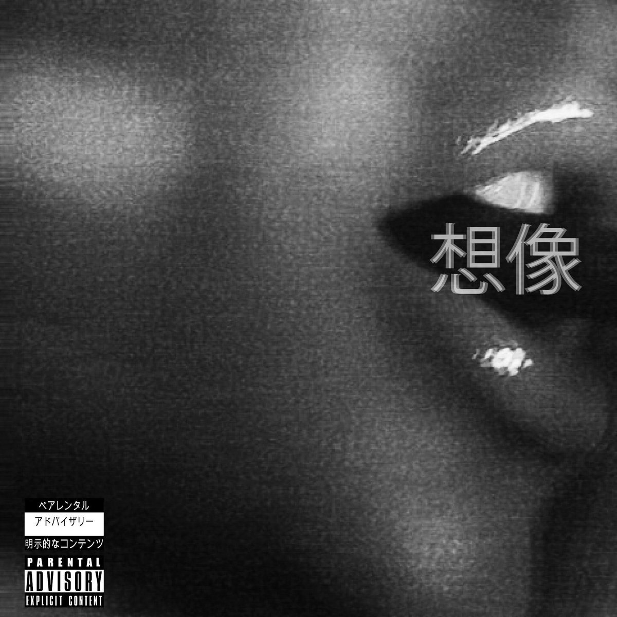 Hoy se cumplen 3 años del lanzamiento de "imagine" como single promocional del quinto trabajo discográfico de Ariana Grande.