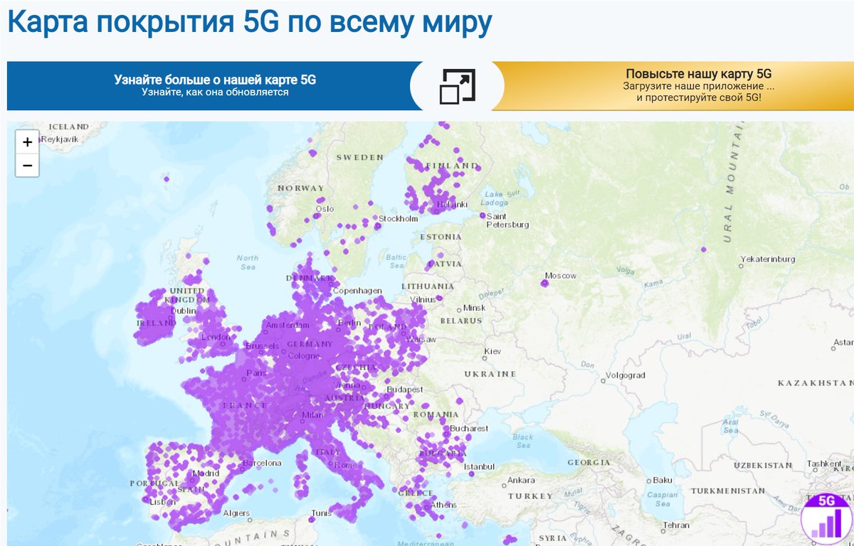 Сети 5g в россии