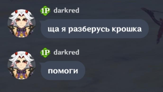 tricherrr's tweet image. мейнеры итто пробивают дно душевных каток.