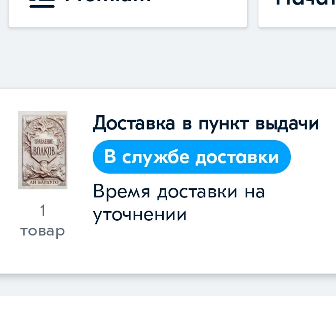 а должен был сегодня прийти 🗿