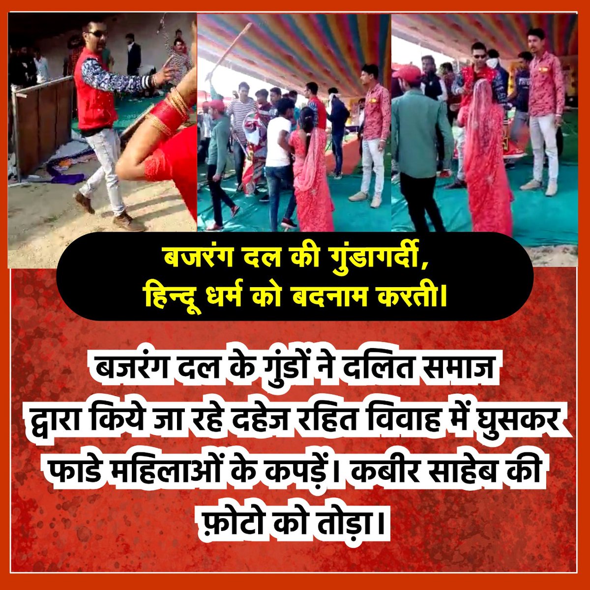 AjabSing7's tweet photo. #बजरंगदल_के_गुंडे

Goons of Bajrang Dal should be put behind the bars as soon as possible. Because as long as they're wandering on the streets, our society isn't safe!!

Devilal Ko Insaf Do https://t.co/dGKd52GkZZ