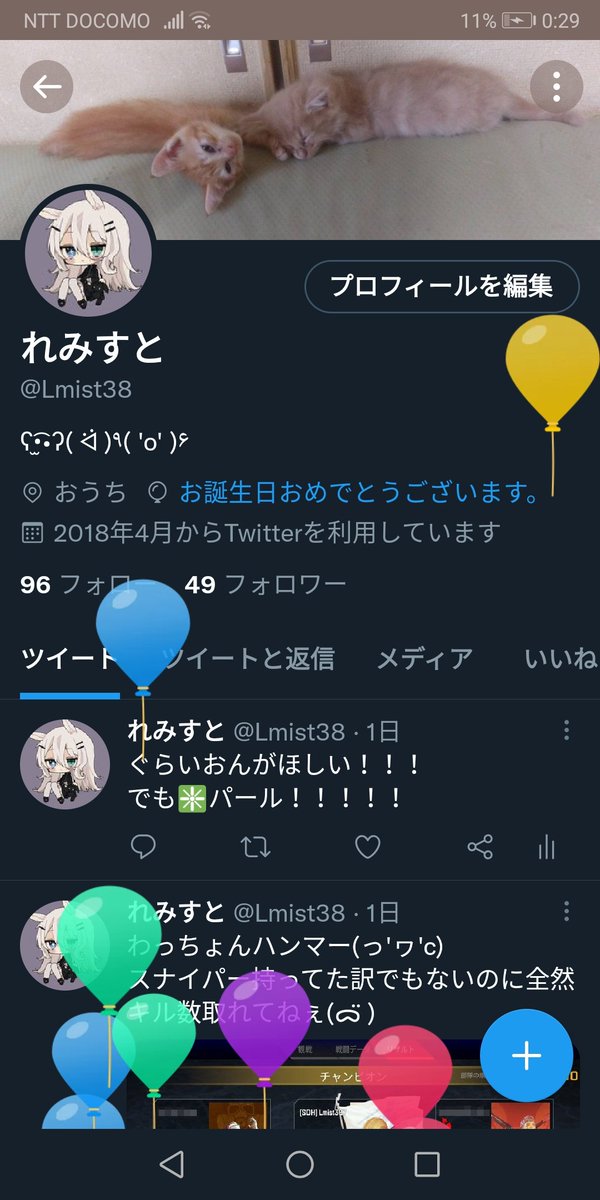 れみすと tweet media