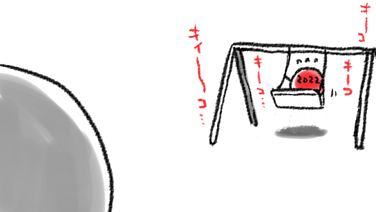 そこで!ずっと!待ってて!来ないで!!! 