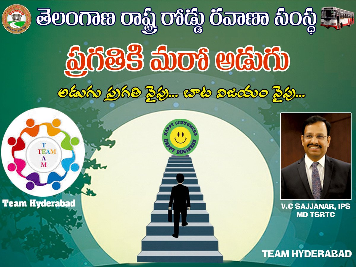 rmhrtgsrtc's tweet photo. @tsrtcmdoffice @TSRTCHQ https://t.co/7nl0YcWYW7