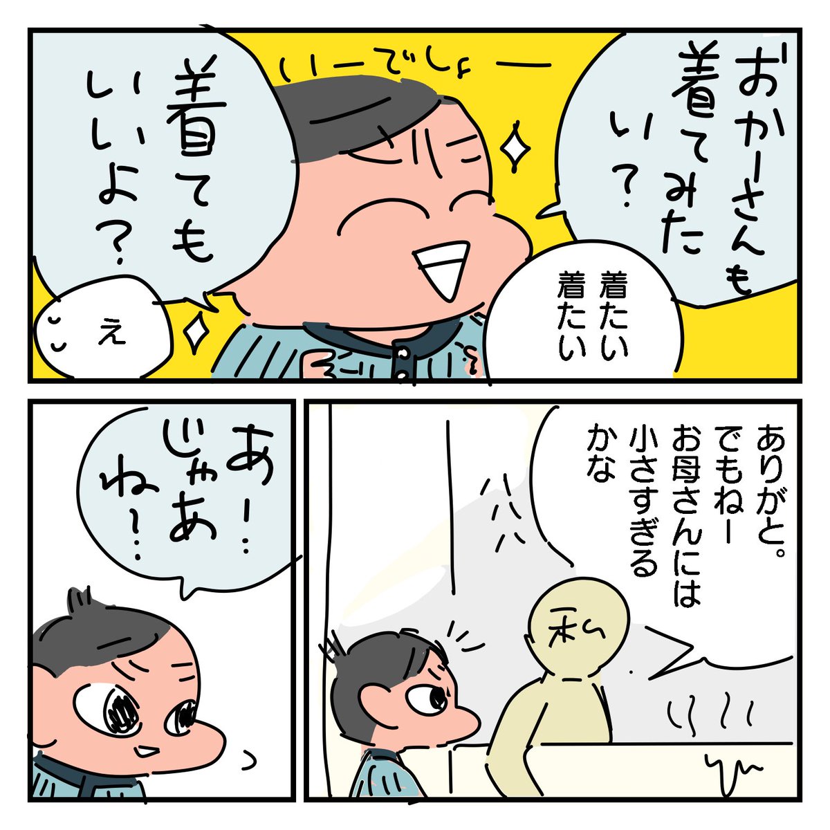 育児日記。
ならねぇんだな。

#2歳5ヶ月 頃 