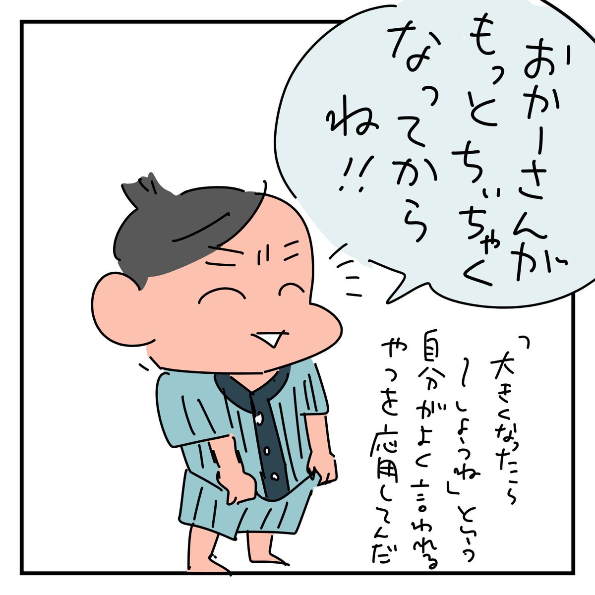 育児日記。
ならねぇんだな。

#2歳5ヶ月 頃 