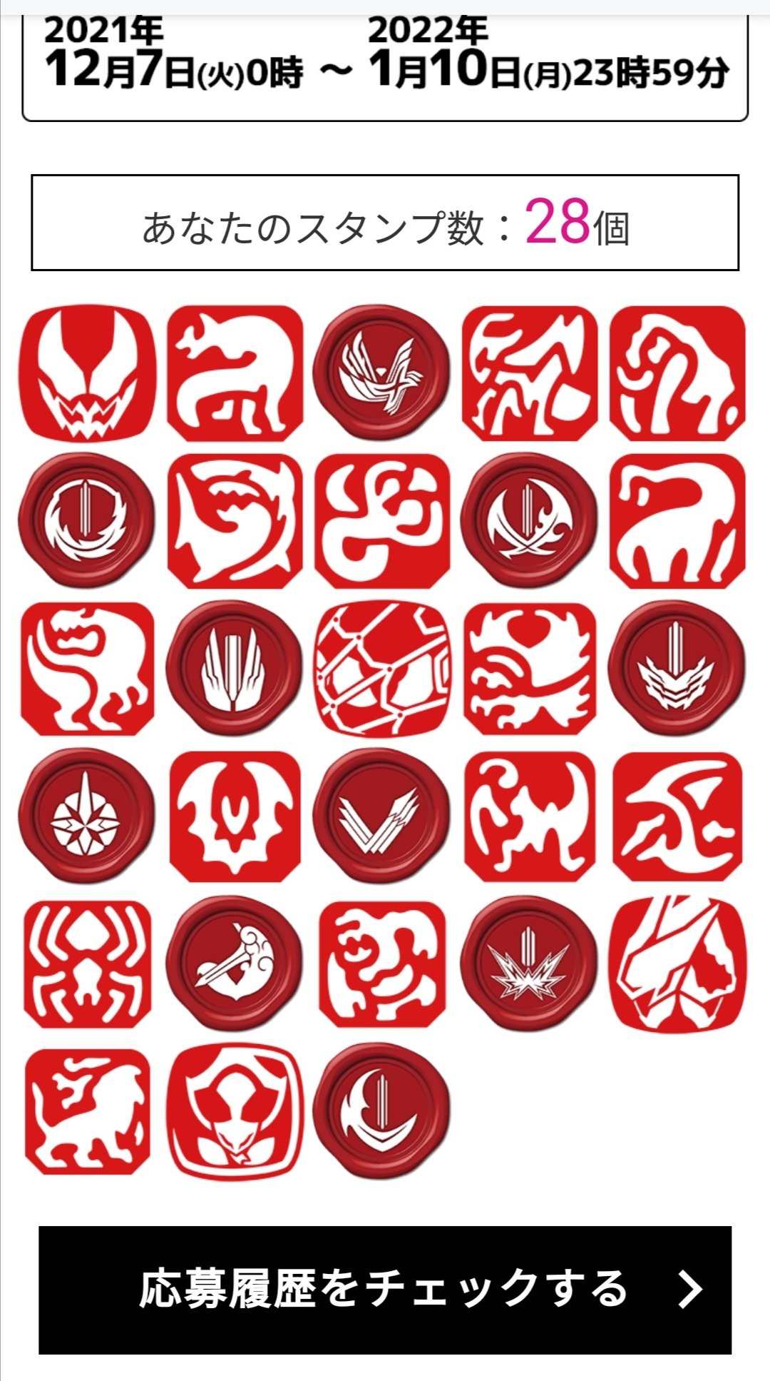 さ く そういやローソンのスタンプラリー集まった 映画館のクイズラリーもしたけど さすがにビュンビュンごまくださいは言わなかった 仮面ライダーリバイス スタンプラリー 仮面ライダービヨンドジェネレーションズ T Co R6agisgiuy Twitter