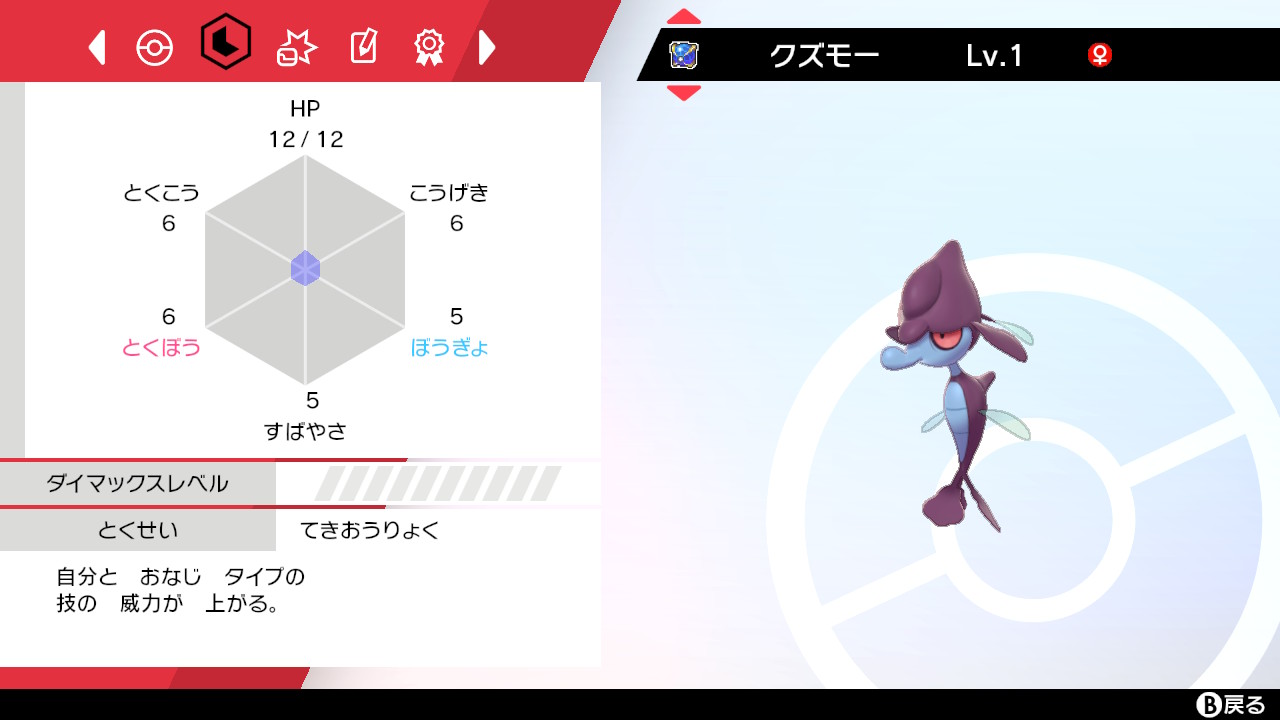 フレイア クズモー色違い出ました ポケモン剣盾 Nintendoswitch T Co Wcrr7nopht Twitter
