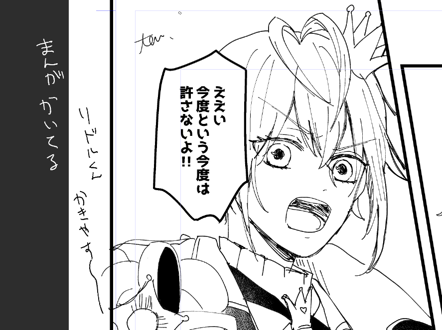 わっしょい～あとトーンだけだ～ 
