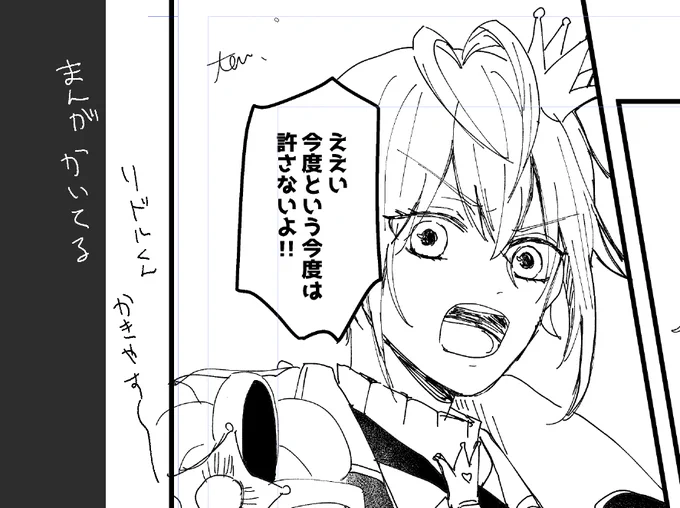 わっしょい～あとトーンだけだ～ 