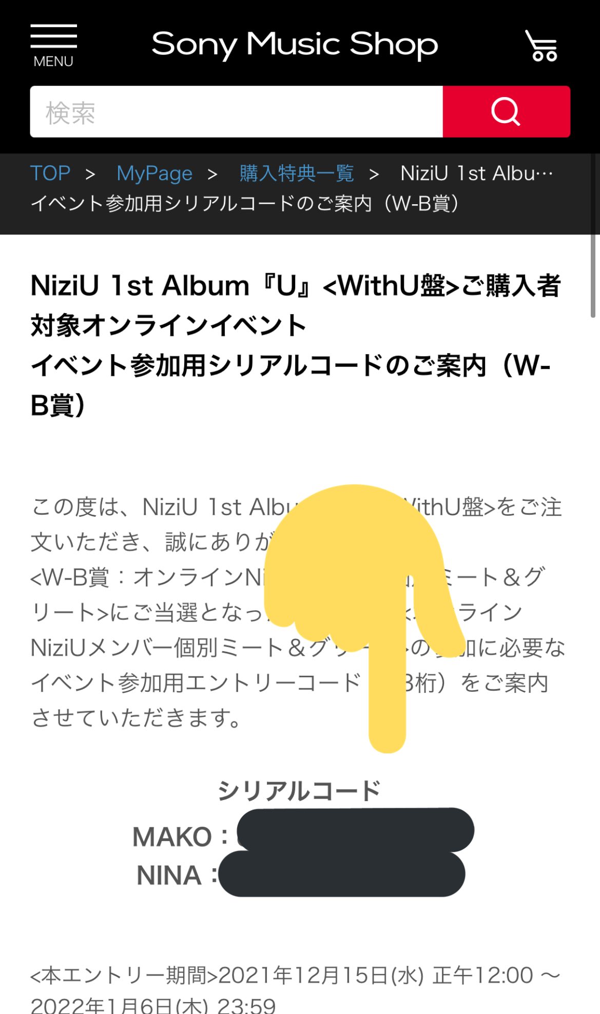 NiziU オンラインイベント シリアル A賞