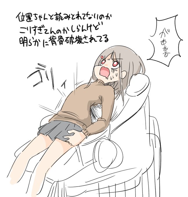 最近のマッサージいすは自動で身体の形を読み取ってマッサージしてくれるらしい すごいね! 