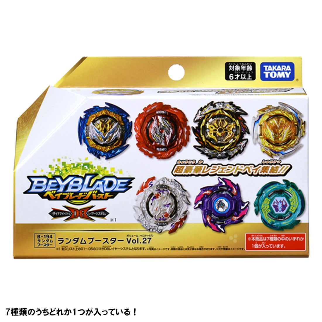 Beyblade Database Project on X: