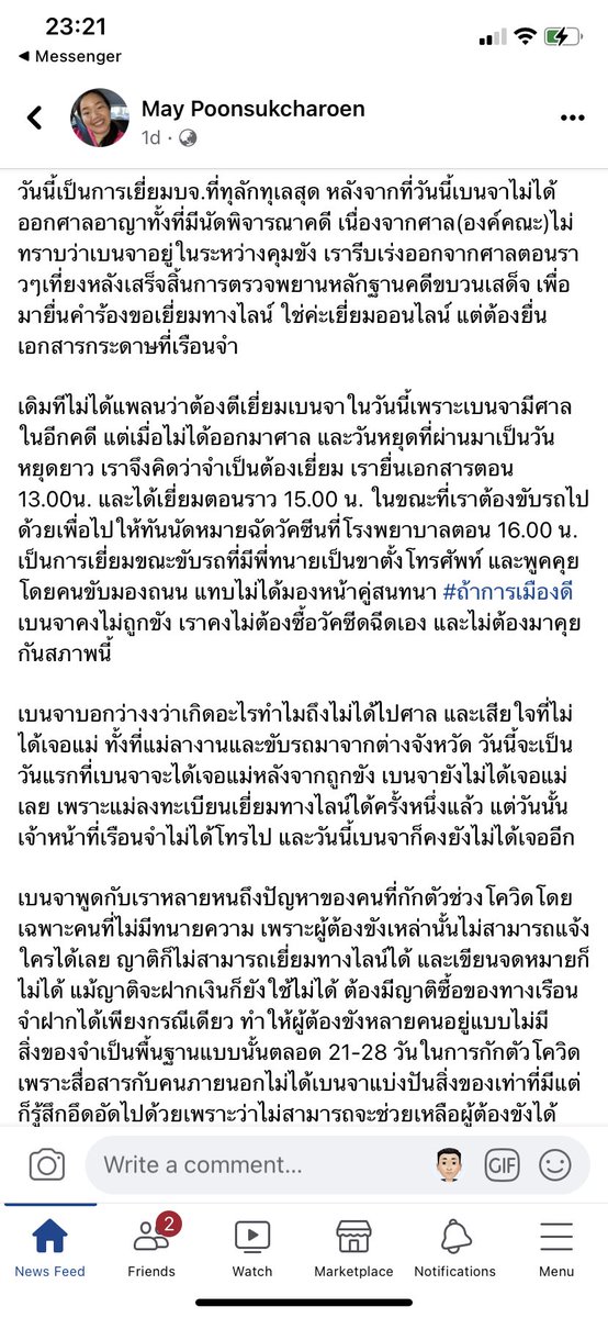bkksnow's tweet photo. เบนจา อะปัญ นศ.ธรรมศาสตร์ คณะวิศวกรรมศาสตร์ ถูกขังยาวนานกว่า 2 เดือนแล้วโดยคดีของเธอยังไม่ได้เริ่มแม้แต่ขั้นตอนพิจารณาคดี ยังไม่มีการตัดสินใดๆ - ผู้มีอำนาจทุกคนที่มีส่วนเกี่ยวข้องในการขังเธอไว้ ตอบมโนธรรมสำนึกในใจตัวเองได้หรือไม่ว่า นี่คือการบังคับใช้กม.ที่ถูกต้องแล้ว #freeเบนจา https://t.co/BdWQh59zIu