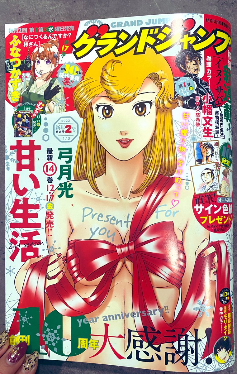 本日グランドジャンプ発売日❗️来世ちゃん158話が掲載されております🙏☺️❗️❗️。桃ちゃんの何やら闇深?な連休のスタート&物思う檜山です🍑🍑💓💓。各漫画アプリで最新話配信中です👍👍。ヤンジャン!アプリ総合2位ありがとうございます~🙏😭❣️❣️❣️❣️。