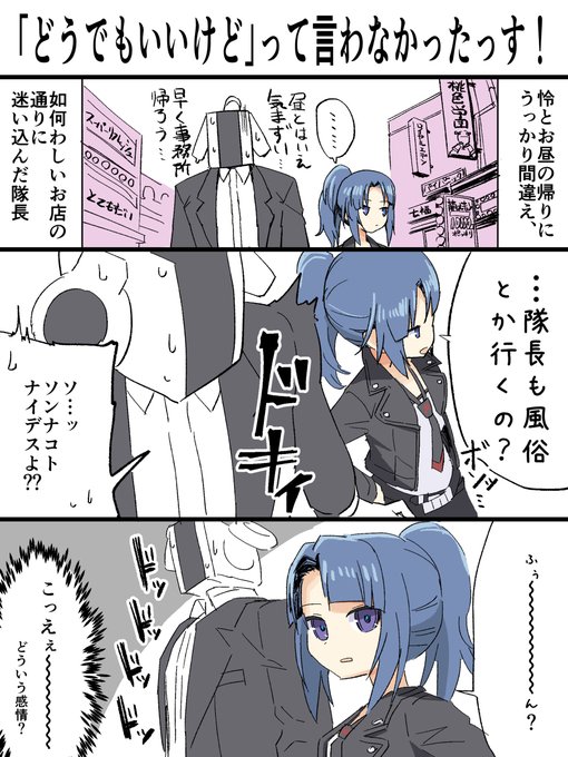 「へえ、そうなんだ」 #アリスギアお絵かき https://t.co/EFQ914qEXy 