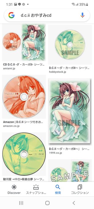 D.C.II~ダ・カーポII~ シーツ付きおやすみCD 朝倉由夢 | afauto.it