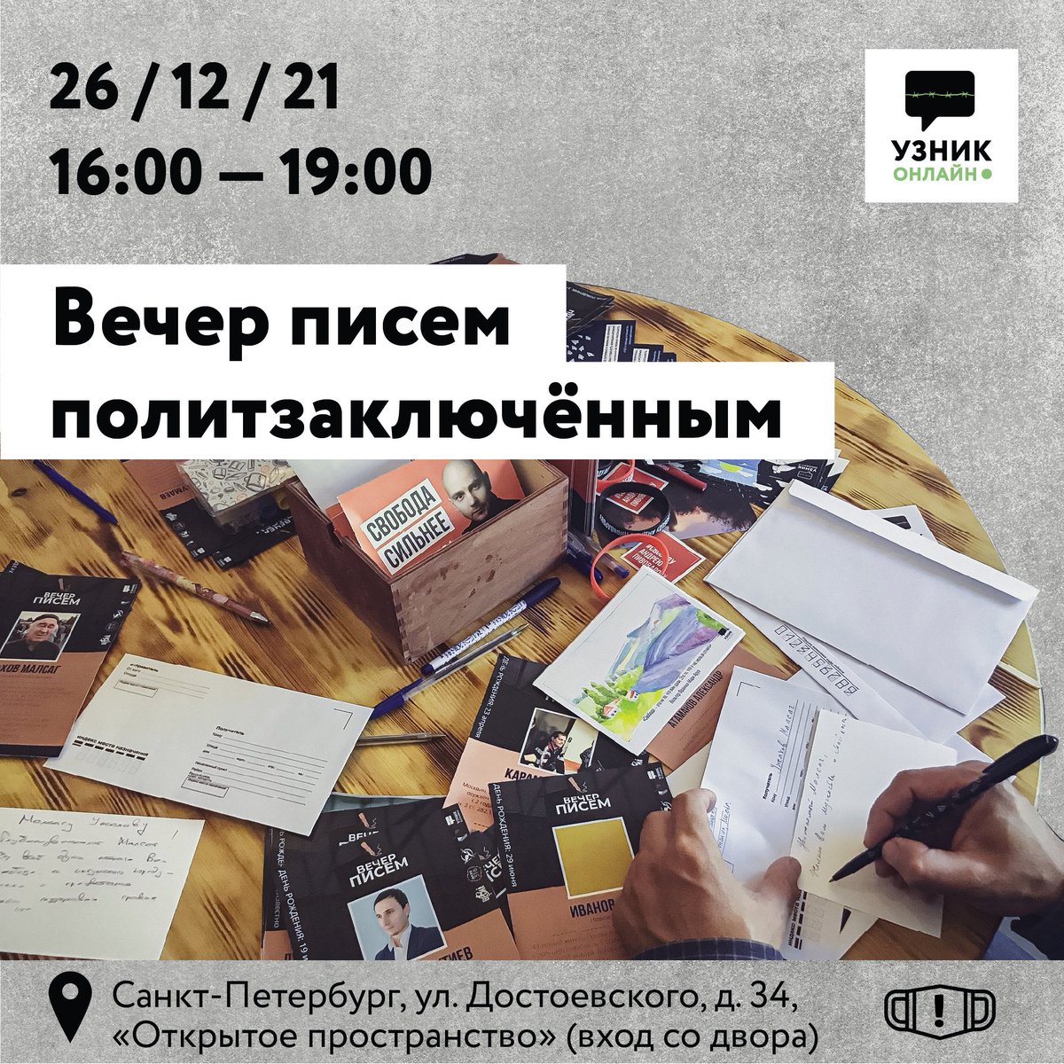 ДАННОЕ СООБЩЕНИЕ (МАТЕРИАЛ) СОЗДАНО И (ИЛИ) РАСПРОСТРАНЕНО ИНОСТРАННЫМ СРЕДСТВОМ МАССОВОЙ ИНФОРМАЦИИ, ВЫПОЛНЯЮЩИМ ФУНКЦИИ ИНОСТРАННОГО АГЕНТА, И (ИЛИ) РОССИЙСКИМ ЮРИДИЧЕСКИМ ЛИЦОМ, ВЫПОЛНЯЮЩИМ ФУНКЦИИ ИНОСТРАННОГО АГЕНТА. 

💌 Новогодний вечер писем в СПб: forms.gle/5NxA9ihhvzrmgn…