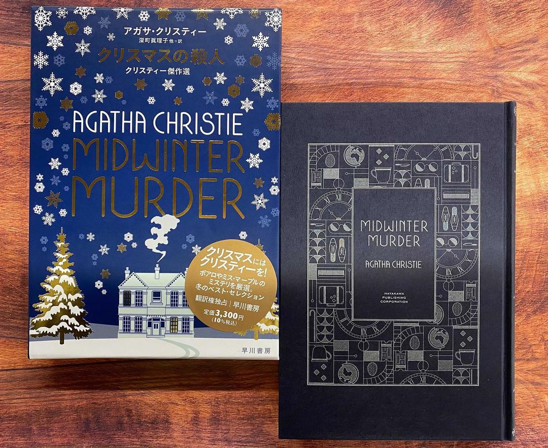agathachristie's tweet image. 📚 Wow! We love seeing Agatha Christie gems from around the world. Which cover do you like best? Thanks to 🇫🇷 @EditionsMasque  🇮🇹  @Mondadori  🇧🇷 @GloboLivros  🇯🇵 @Hayakawashobo for this stunning selection! #translationtuesday #agathachristie